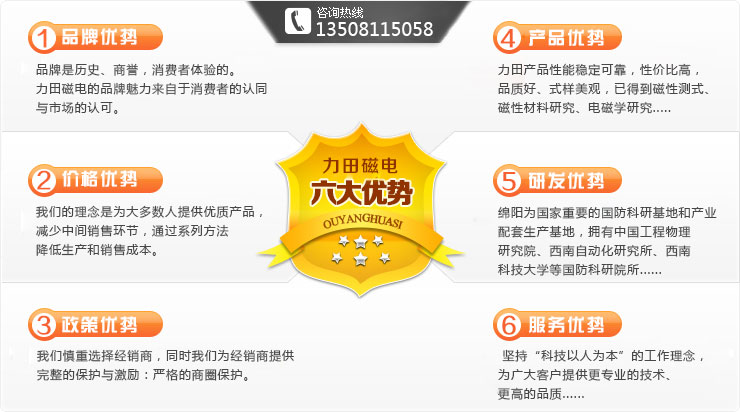 專注磁電設備32年